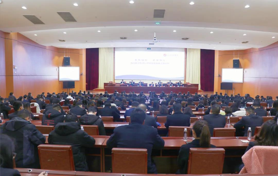 奮楫揚(yáng)帆 砥礪前行 | 集團(tuán)召開2021年度表彰大會暨2022年度工作部署會