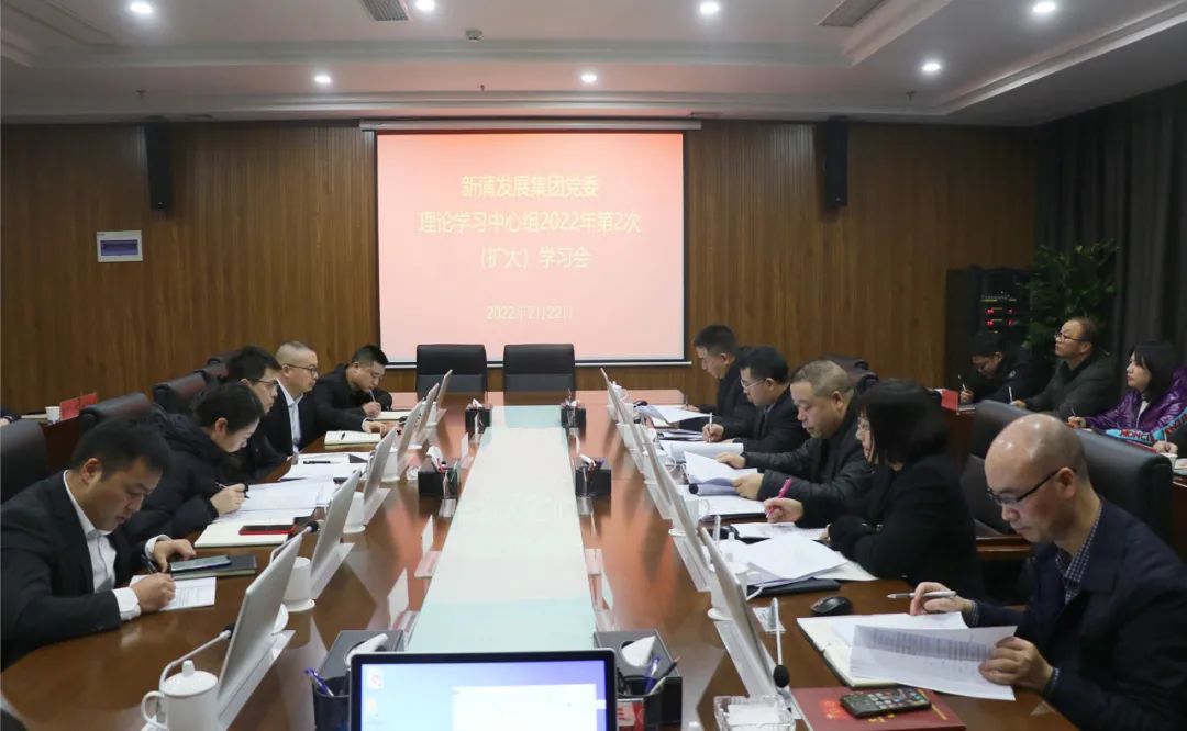 令狐昌鴻主持召開集團(tuán)黨委理論學(xué)習(xí)中心組2022年第2次（擴(kuò)大）學(xué)習(xí)會