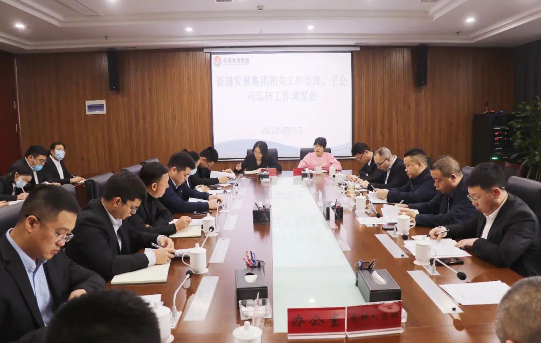 張心主持召開工作專班、子公司運(yùn)轉(zhuǎn)工作調(diào)度會(huì)