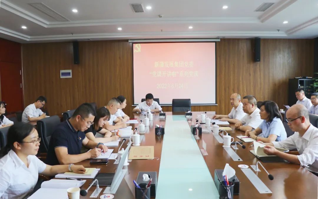學(xué)黨史·講廉潔|令狐昌鴻為第一黨支部全體黨員上專(zhuān)題廉政黨課