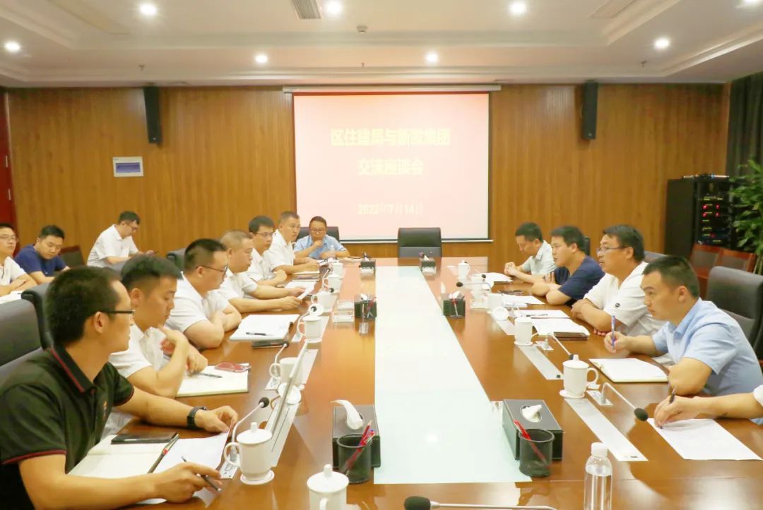 新區(qū)住建局到新蒲發(fā)展集團(tuán)宣講省第十三次黨代會(huì)精神